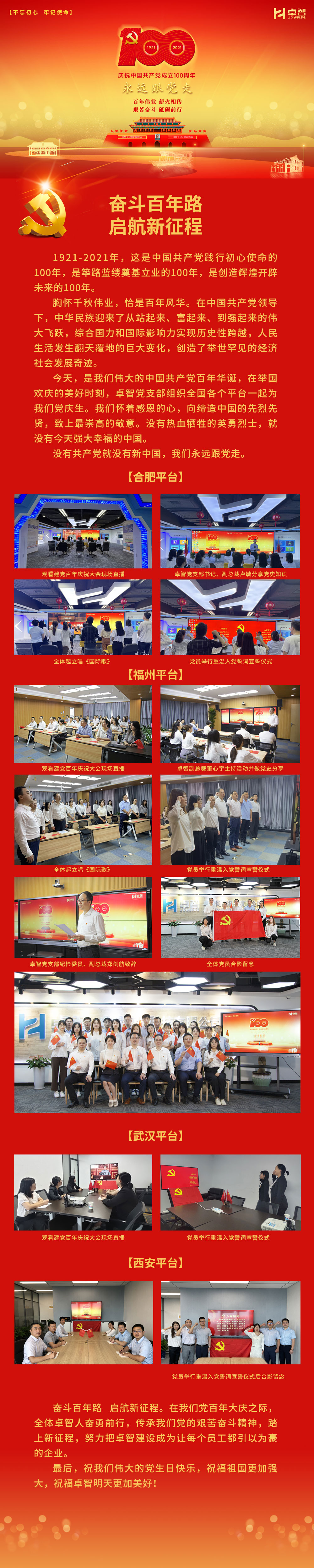 官网新闻.jpg
